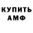 АМФЕТАМИН Розовый serghome83