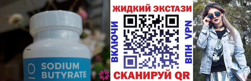 Бутират 1.4BDO  наркотики  Североморск 
